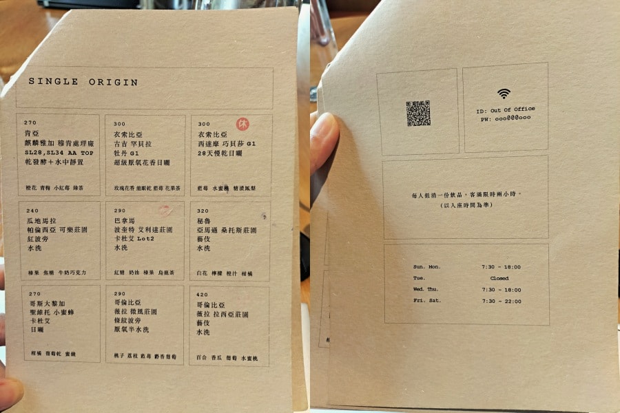 金華街咖啡廳|Out Of Office Coffee Roastery 不在辦公室金華店——洗鍊幽靜,許多人心中金華街No.1咖啡廳 - 第11張圖 Out Of Office Coffee Roastery 不在辦公室金華店