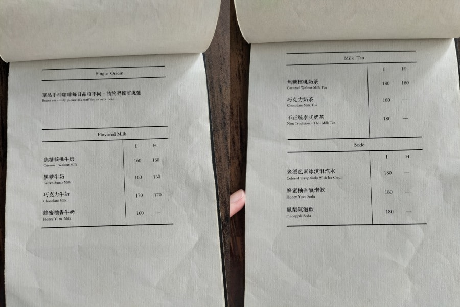 北車咖啡廳推薦|二會咖啡廳gojiby——華陰街老宅咖啡廳,即便在靜巷仍不掩其光芒 - 第15張圖 二會咖啡廳菜單