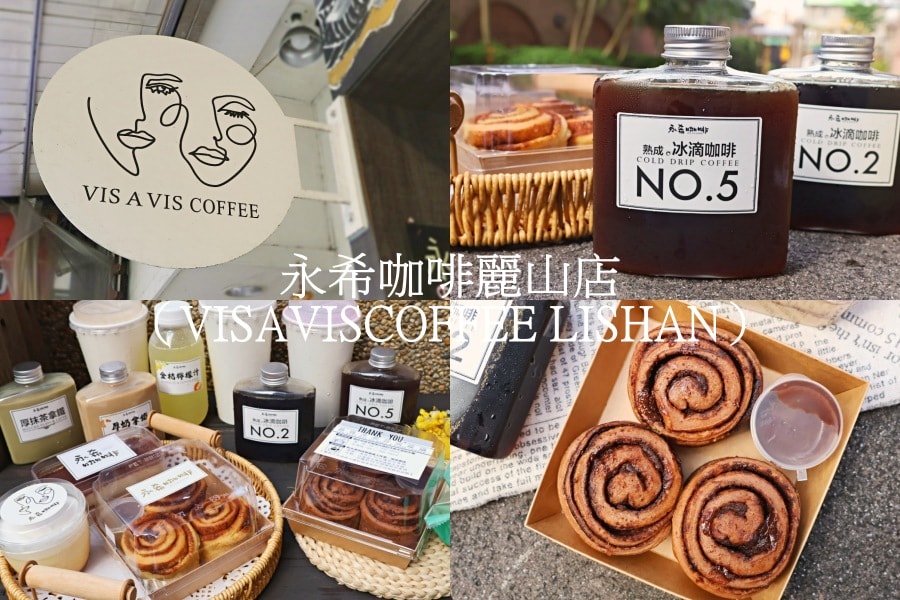 內湖麗山咖啡