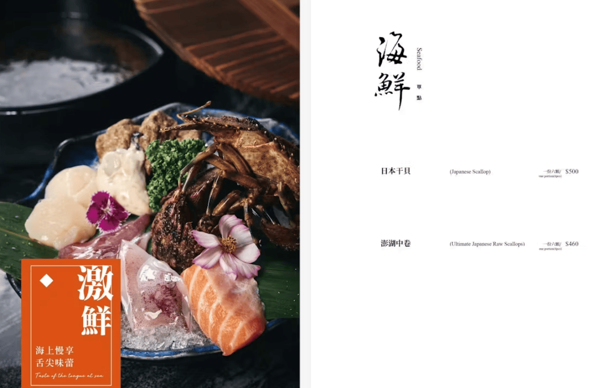 橋山壽喜燒菜單