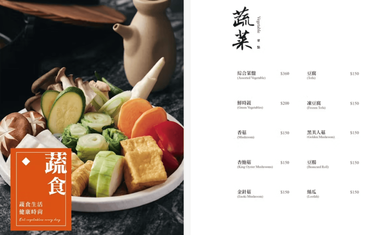 橋山壽喜燒菜單