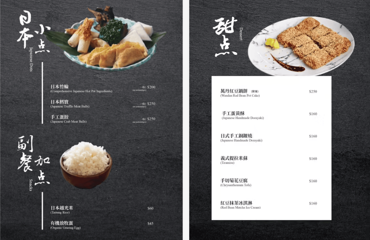 橋山壽喜燒菜單