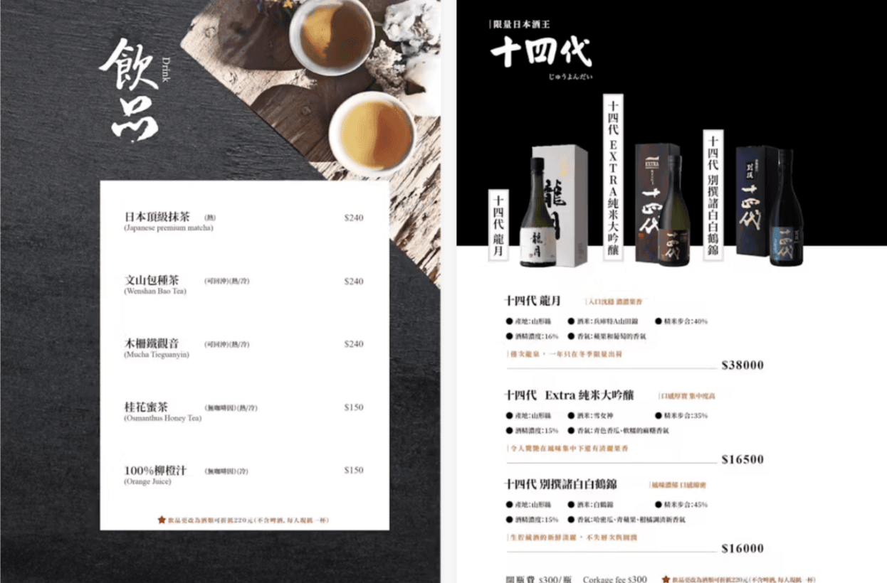 橋山壽喜燒菜單