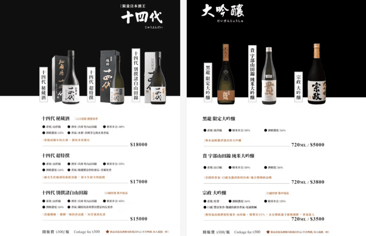 橋山壽喜燒菜單
