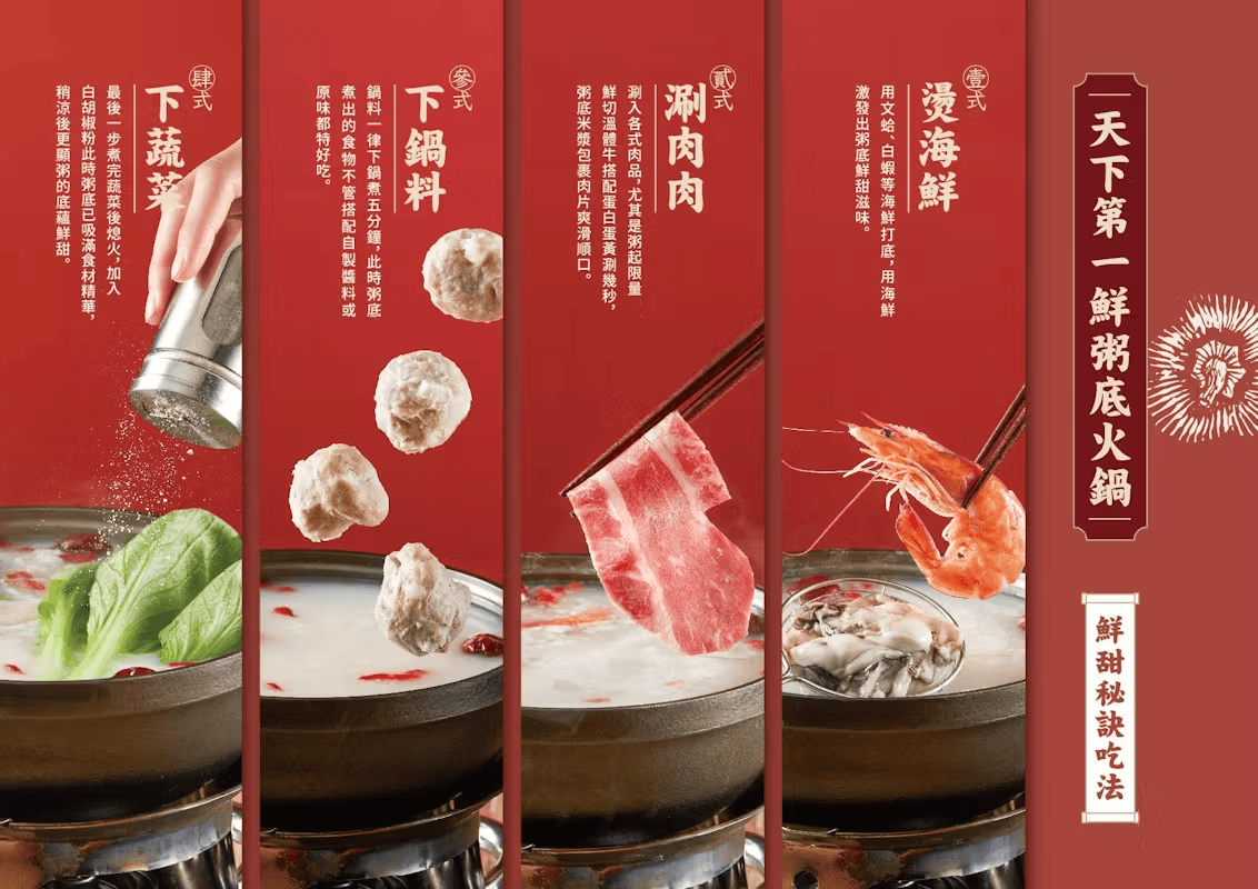 東豐街美食推薦|粥起粥底火鍋熱炒:全台首創粥底火鍋,熱門預約678桌的東豐街火鍋 - 第12張圖 東豐街火鍋 粥起 粥底火鍋.熱炒菜單