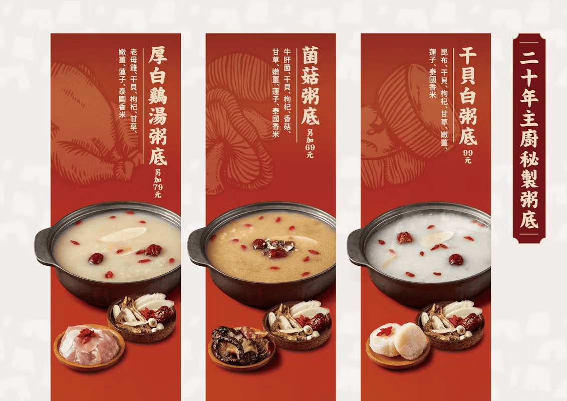 東豐街美食推薦|粥起粥底火鍋熱炒:全台首創粥底火鍋,熱門預約678桌的東豐街火鍋 - 第13張圖 東豐街火鍋 粥起 粥底火鍋.熱炒菜單