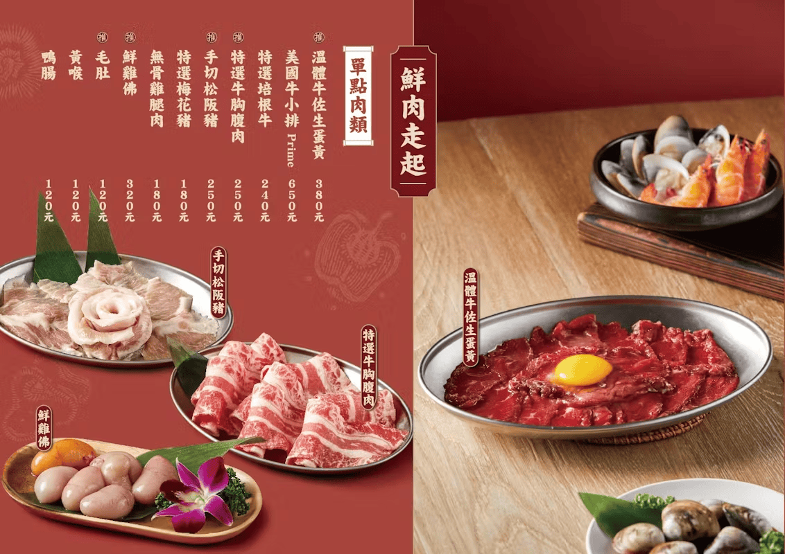 東豐街美食推薦|粥起粥底火鍋熱炒:全台首創粥底火鍋,熱門預約678桌的東豐街火鍋 - 第15張圖 粥起菜單