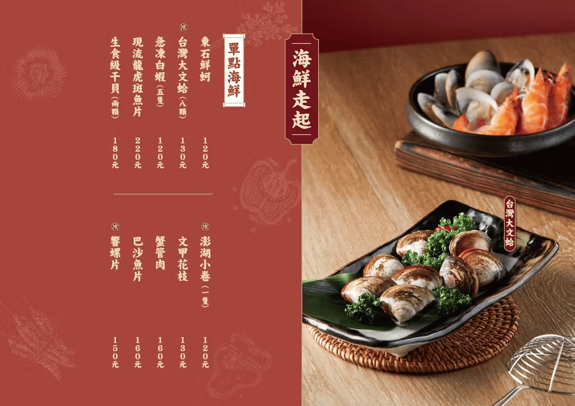 東豐街美食推薦|粥起粥底火鍋熱炒:全台首創粥底火鍋,熱門預約678桌的東豐街火鍋 - 第16張圖 粥起菜單