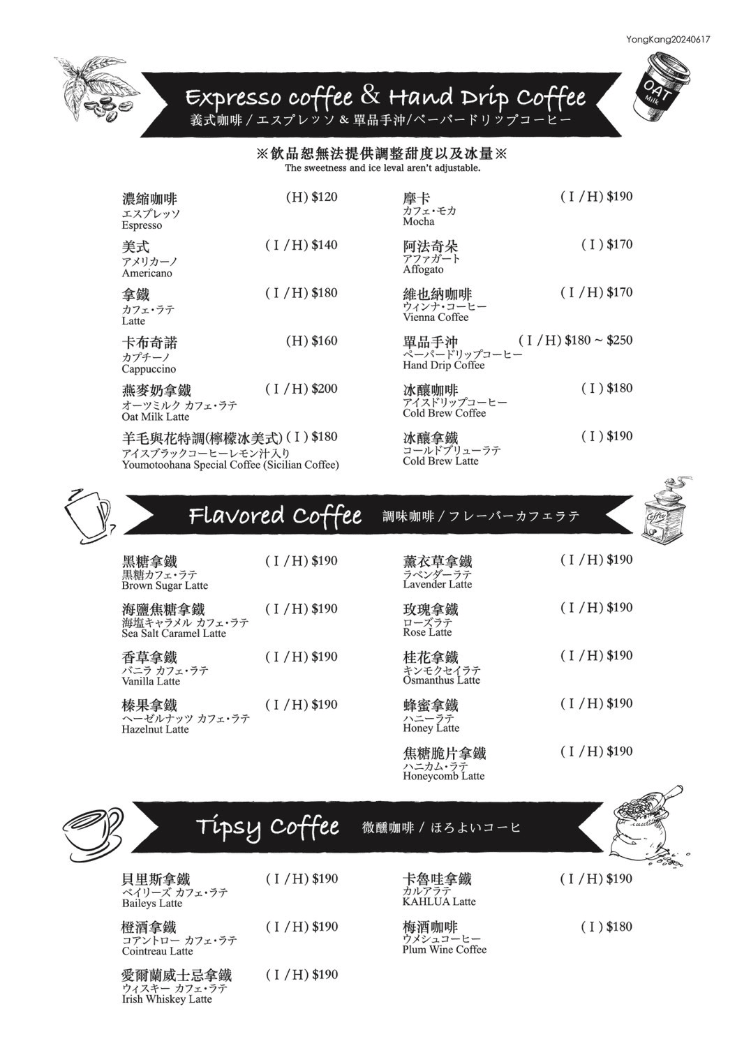 東門咖啡廳|羊毛與花 ‧ 永康——台日情誼,讓思念以另一種方式存在 - 第17張圖 羊毛與花 ‧ 永康菜單