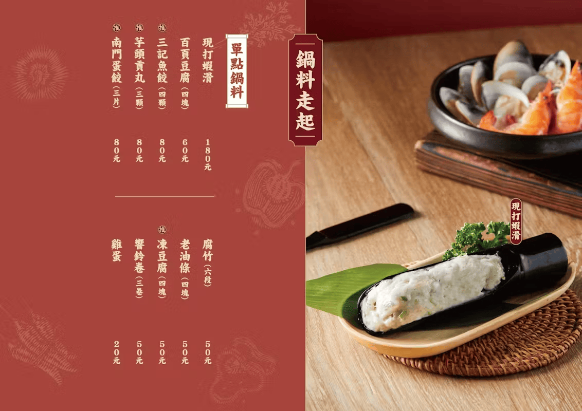 東豐街美食推薦|粥起粥底火鍋熱炒:全台首創粥底火鍋,熱門預約678桌的東豐街火鍋 - 第17張圖 粥起菜單