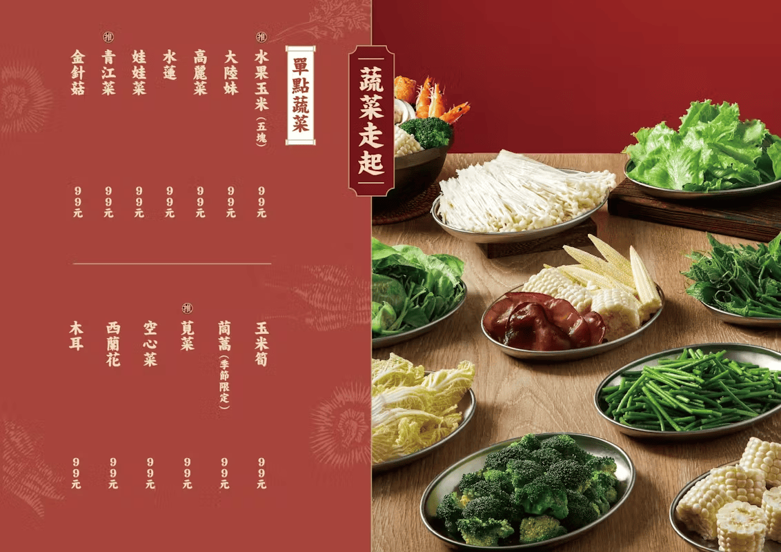 東豐街美食推薦|粥起粥底火鍋熱炒:全台首創粥底火鍋,熱門預約678桌的東豐街火鍋 - 第18張圖 粥起菜單