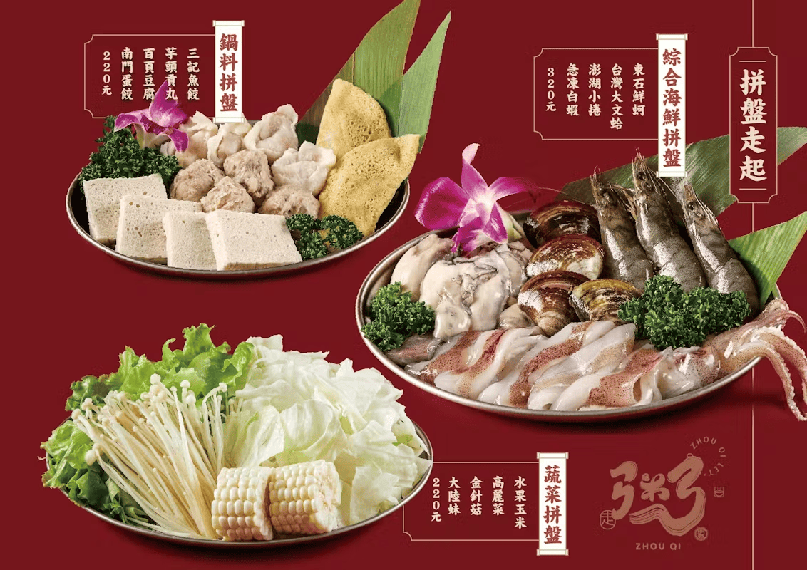 東豐街美食推薦|粥起粥底火鍋熱炒:全台首創粥底火鍋,熱門預約678桌的東豐街火鍋 - 第19張圖 粥起菜單