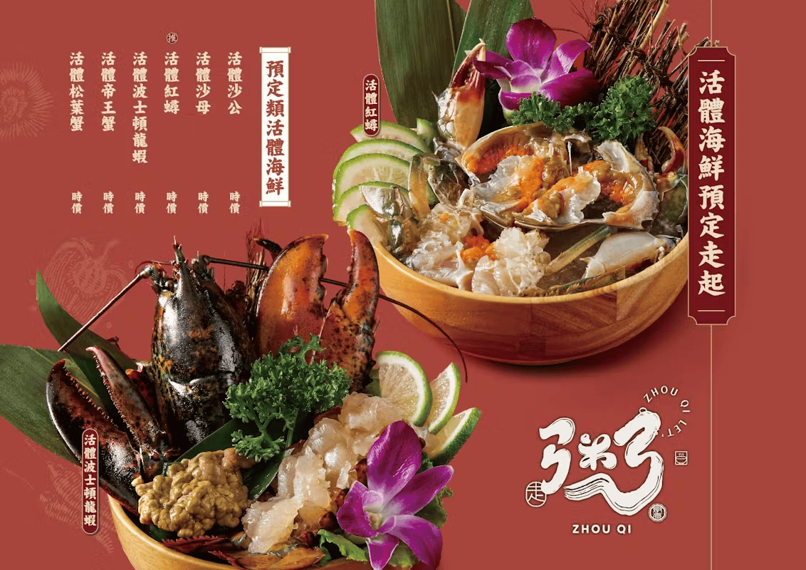 東豐街美食推薦|粥起粥底火鍋熱炒:全台首創粥底火鍋,熱門預約678桌的東豐街火鍋 - 第20張圖 粥起菜單