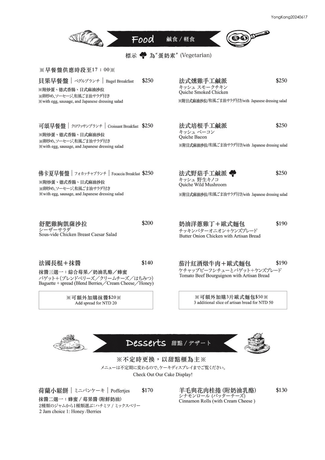 東門咖啡廳|羊毛與花 ‧ 永康——台日情誼,讓思念以另一種方式存在 - 第20張圖 羊毛與花 ‧ 永康菜單
