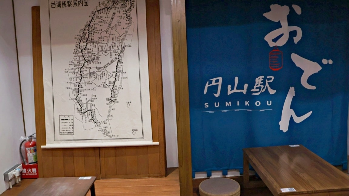 圓山關東煮|SUMIKOU円山駅關東煮おでん——百年古蹟日式關東煮清酒販賣機菜單,難忘的清甜湯頭 - 第12張圖