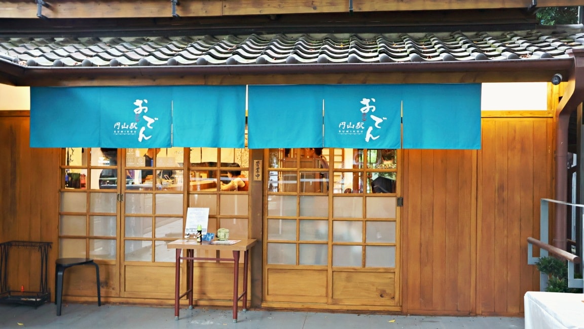 圓山關東煮|SUMIKOU円山駅關東煮おでん——百年古蹟日式關東煮清酒販賣機菜單,難忘的清甜湯頭 - 第2張圖 圓山站美食|円山駅關東煮