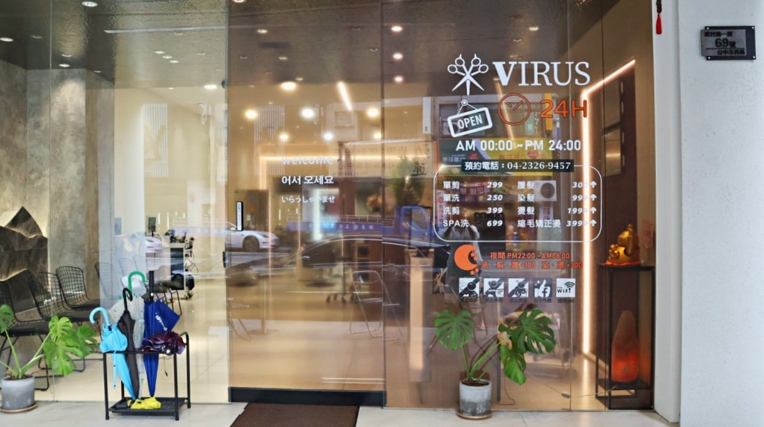 台中Virus hair salon 24H 日夜間髮廊勤美概念店交通環境