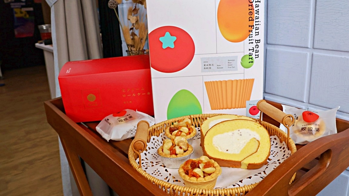 屏東伴手禮網購|咬咬果評價—夏威夷豆塔、金門高粱爆乳捲,創意美味,屏東十大伴手禮 - 第3張圖 屏東伴手禮推薦|咬咬果夏威夷豆塔、金門高粱爆乳捲