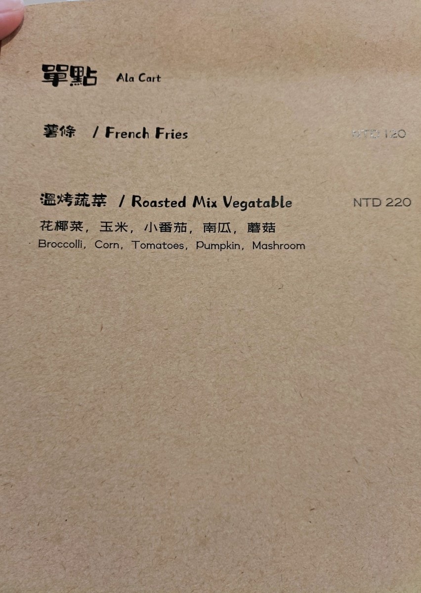 信義區不限時咖啡廳|信義天辰咖啡 Xinyi Greeze Cafe——平假日不限時每桌有插座,美味蔬食菜單 - 第17張圖 信義天辰 Xinyi Greeze Cafe菜單