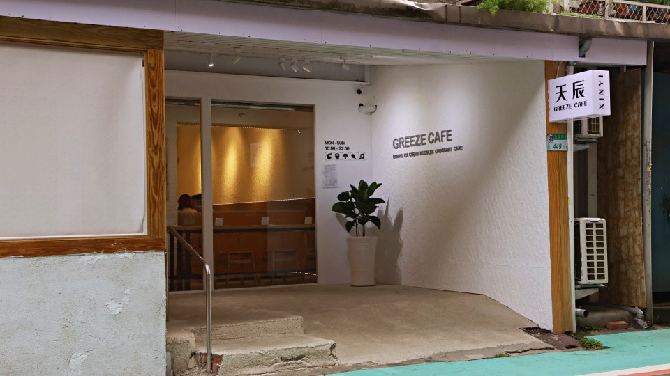 信義區不限時咖啡廳|信義天辰咖啡 Xinyi Greeze Cafe——平假日不限時每桌有插座,美味蔬食菜單 - 第2張圖 信義天辰 Xinyi Greeze Cafe環境