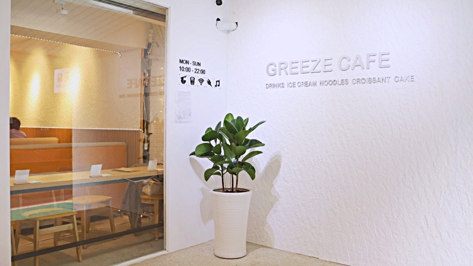 信義區不限時咖啡廳|信義天辰咖啡 Xinyi Greeze Cafe——平假日不限時每桌有插座,美味蔬食菜單 - 第33張圖