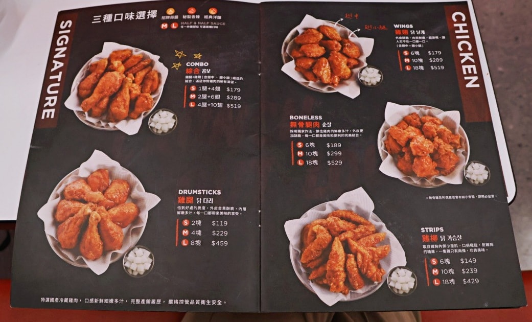 台北車站韓式炸雞|Bonchon Chicken 本村韓式炸雞重慶南店——必點菜單推薦&真實評論 - 第8張圖 Bonchon Chicken 本村韓式炸雞重慶南店菜單