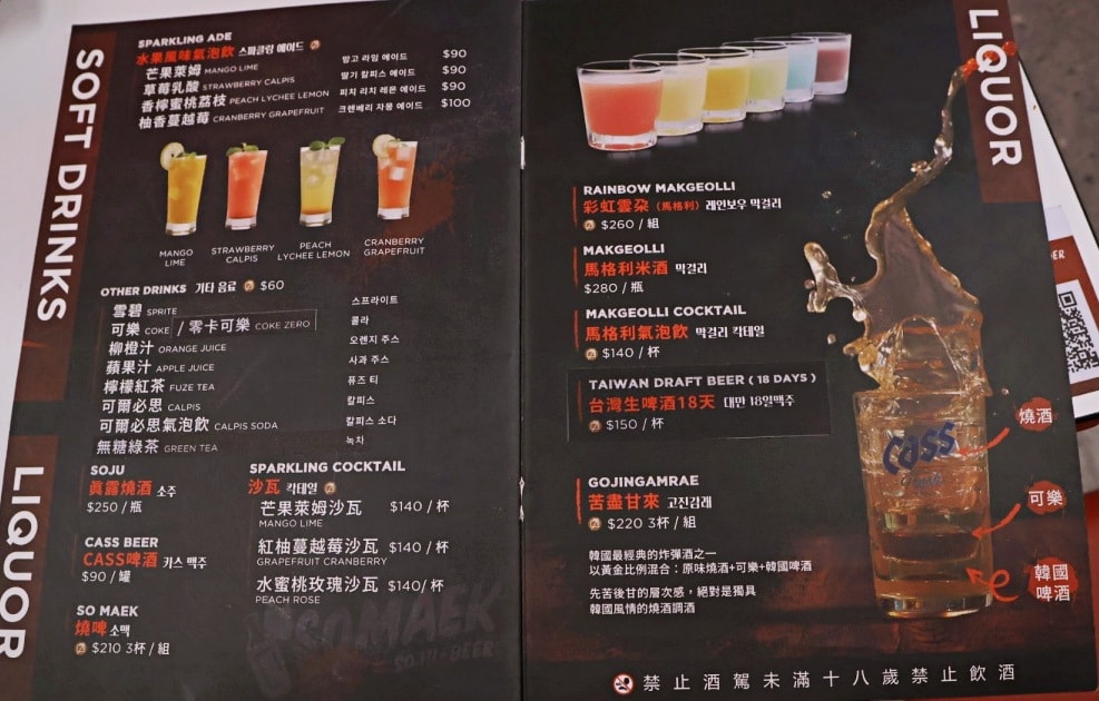 台北車站韓式炸雞|Bonchon Chicken 本村韓式炸雞重慶南店——必點菜單推薦&真實評論 - 第13張圖 Bonchon Chicken 本村韓式炸雞重慶南店菜單