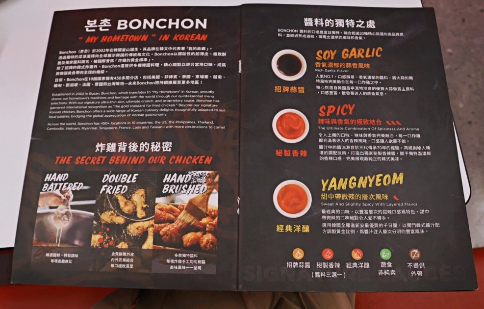 台北車站韓式炸雞|Bonchon Chicken 本村韓式炸雞重慶南店——必點菜單推薦&真實評論 - 第14張圖 Bonchon Chicken 本村韓式炸雞重慶南店菜單