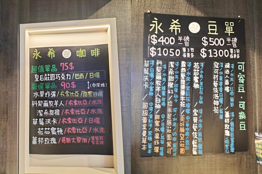 永希咖啡麗山店菜單