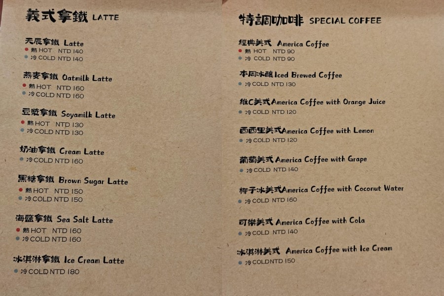信義區不限時咖啡廳|信義天辰咖啡 Xinyi Greeze Cafe——平假日不限時每桌有插座,美味蔬食菜單 - 第12張圖 信義天辰 Xinyi Greeze Cafe菜單