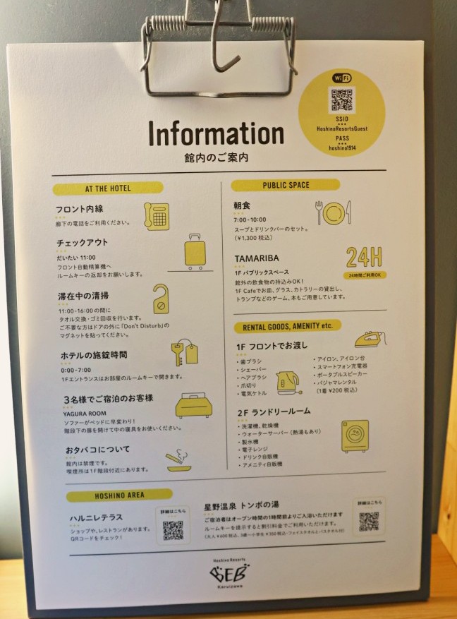 輕井澤住宿平價|星野度假村 BEB5 輕井澤評論——新一代高級青年旅館,星野集團入門款 - 第23張圖