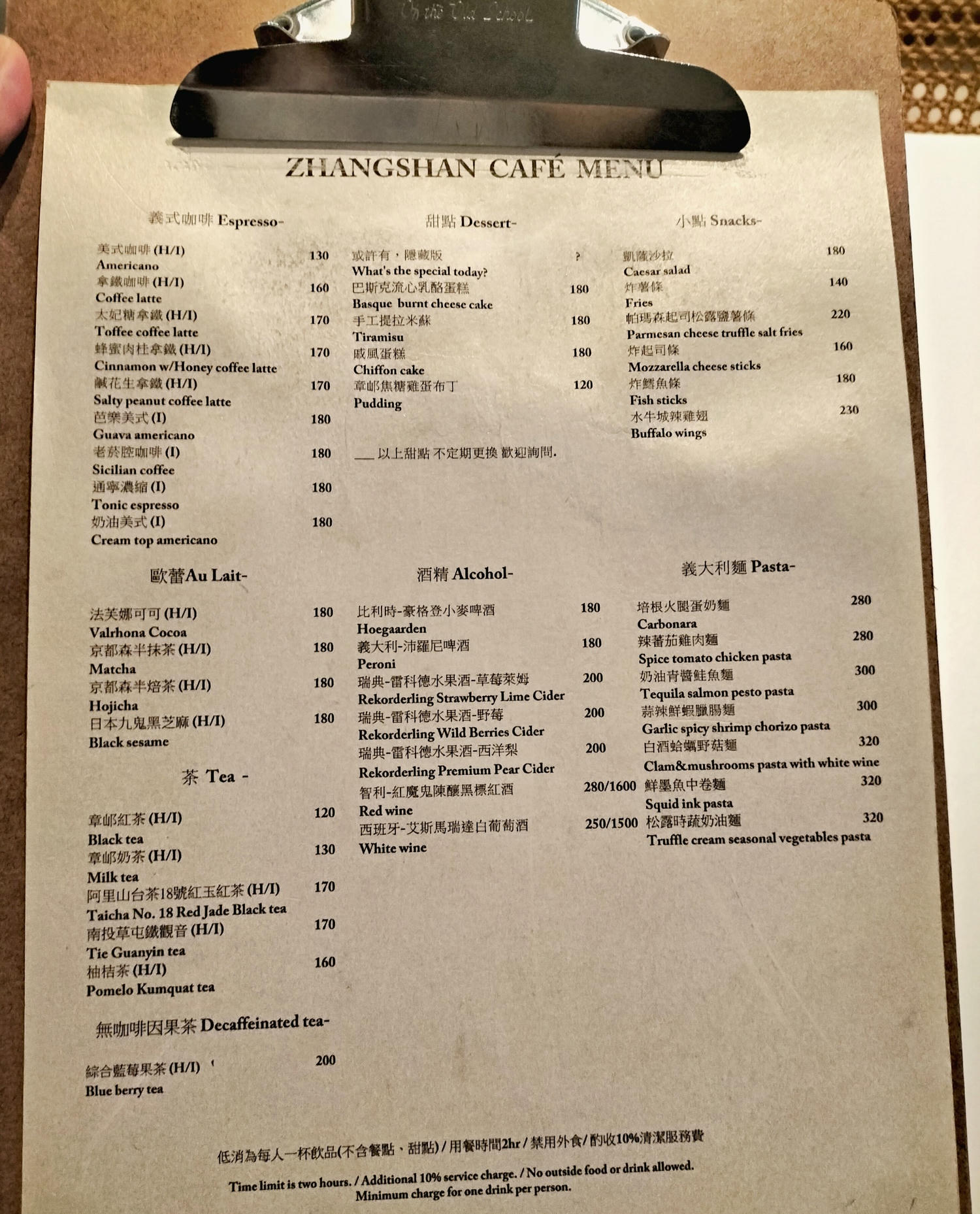忠孝敦化義大利麵李氏咖啡二店章邖菜單