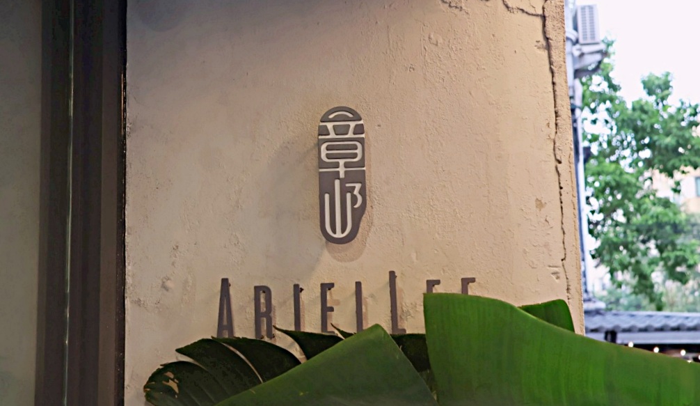 忠孝敦化義大利麵 Ariel lee 章邖．Cafe環境