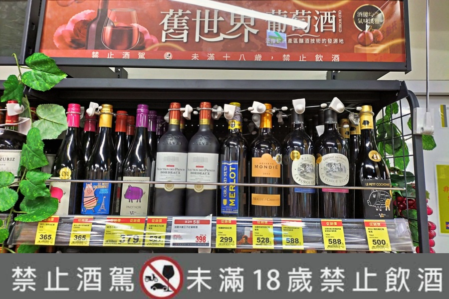 全聯紅酒推薦|南法小豬紅葡萄酒、法國拉楓莊園——為中秋烤肉串燒而生的平價紅酒,dcard高CP值紅酒 - 第2張圖