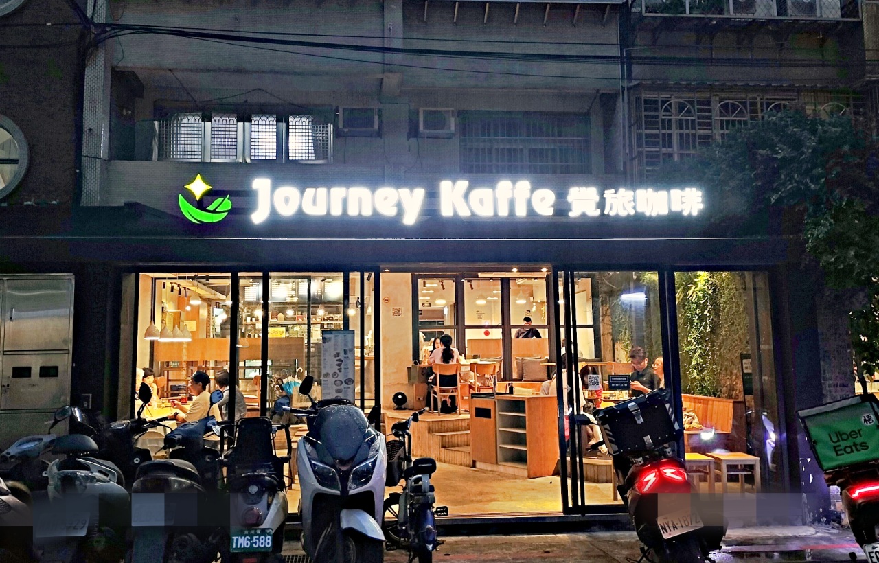 南京復興不限時餐廳|覺旅咖啡 Journey Kaffe 南京復興店——2層樓寬敞空間,餐點豐富,絕佳聚餐讀書咖啡廳 - 第2張圖 南京復興不限時餐廳|覺旅咖啡 Journey Kaffe 南京復興店