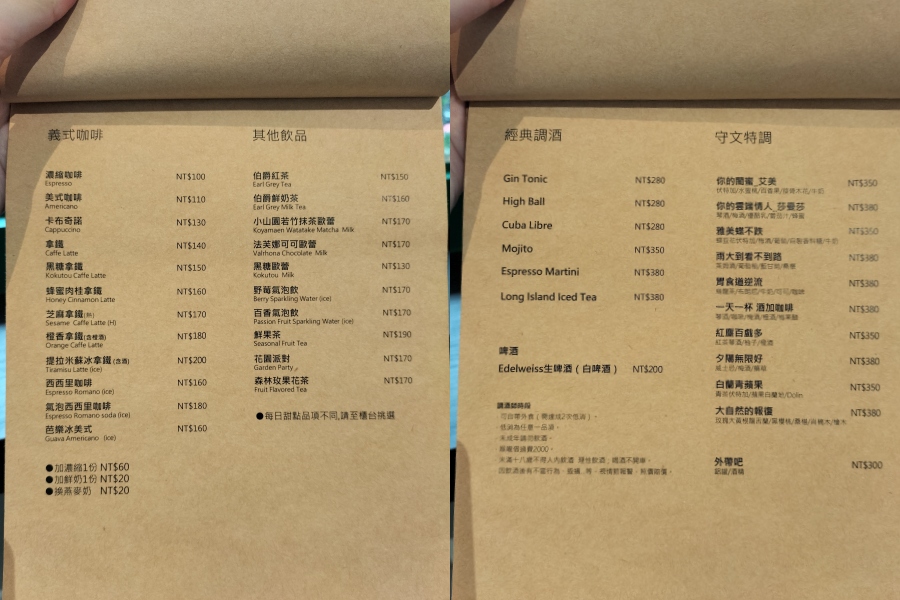 板橋新埔咖啡廳不限時|點滴二三室咖啡酒吧——寵物友善,療癒老宅風適合讀書,夜晚變身為ROLLIN BAR - 第12張圖 點滴二三室菜單