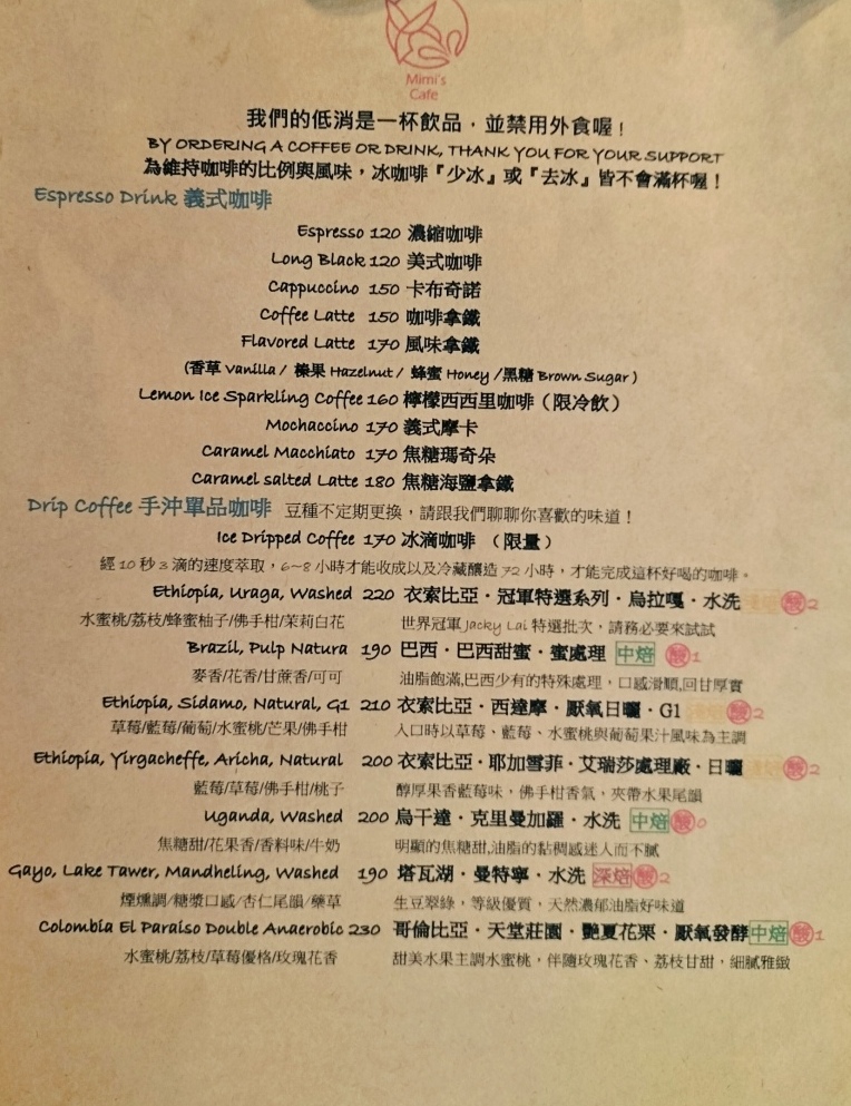 公館咖啡廳|Mimi’s Cafe米米咖啡——鄰近台大的不限時讀書咖啡廳,手作甜點 - 第10張圖