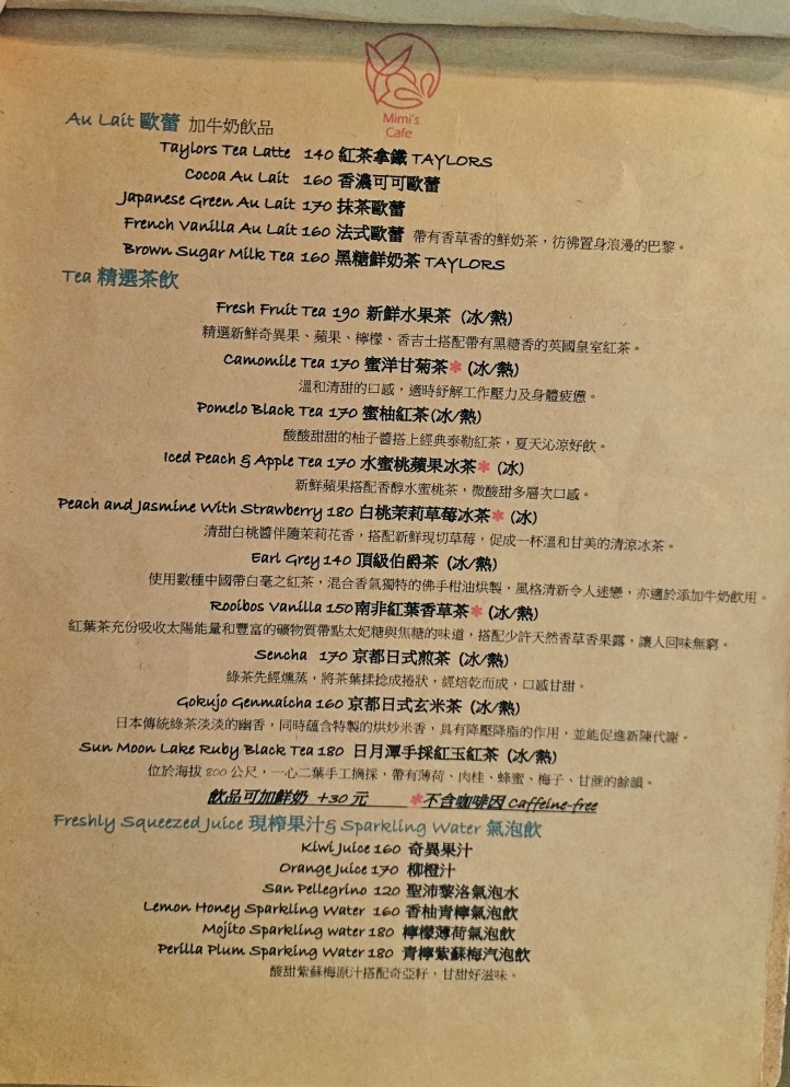 公館咖啡廳|Mimi’s Cafe米米咖啡——鄰近台大的不限時讀書咖啡廳,手作甜點 - 第11張圖