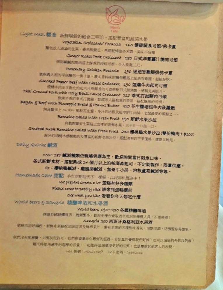 公館咖啡廳|Mimi’s Cafe米米咖啡——鄰近台大的不限時讀書咖啡廳,手作甜點 - 第12張圖