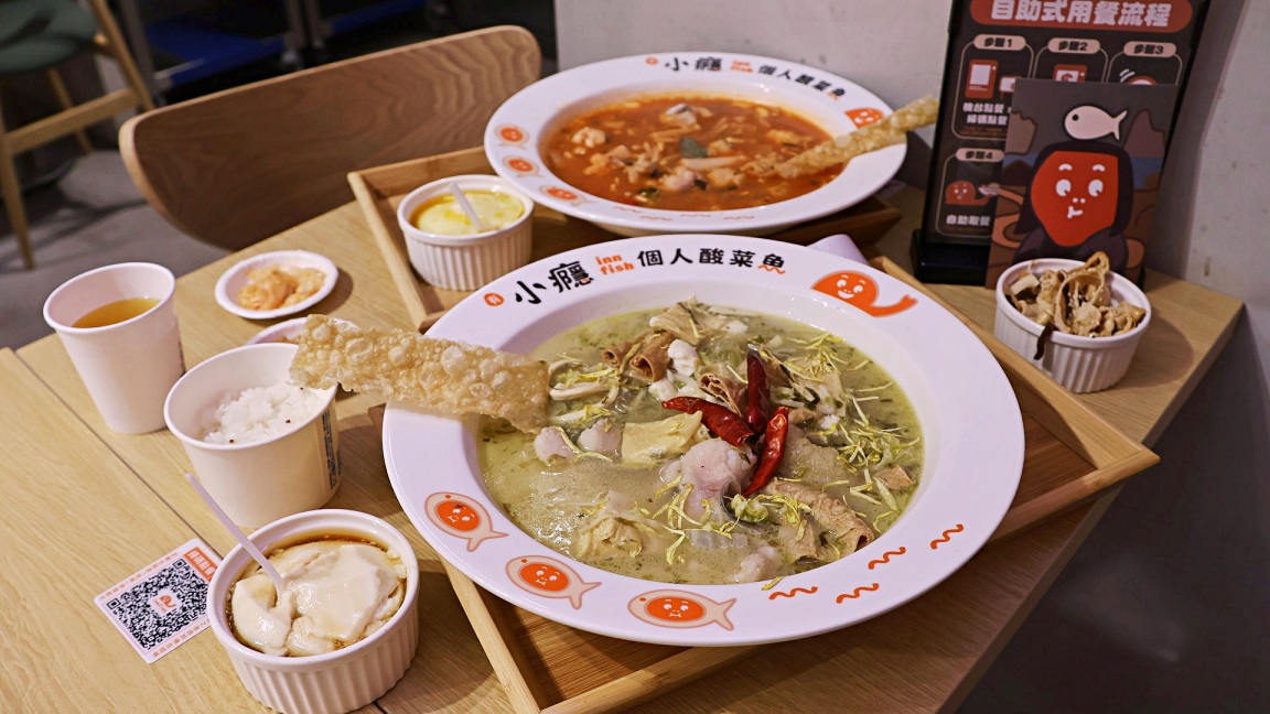 台北酸菜魚個人鍋|有小癮個人酸菜魚南京店——7種美味湯頭,dcard推薦I 型人友善酸菜魚,紅藜麥飯飲品吃到飽 - 第19張圖