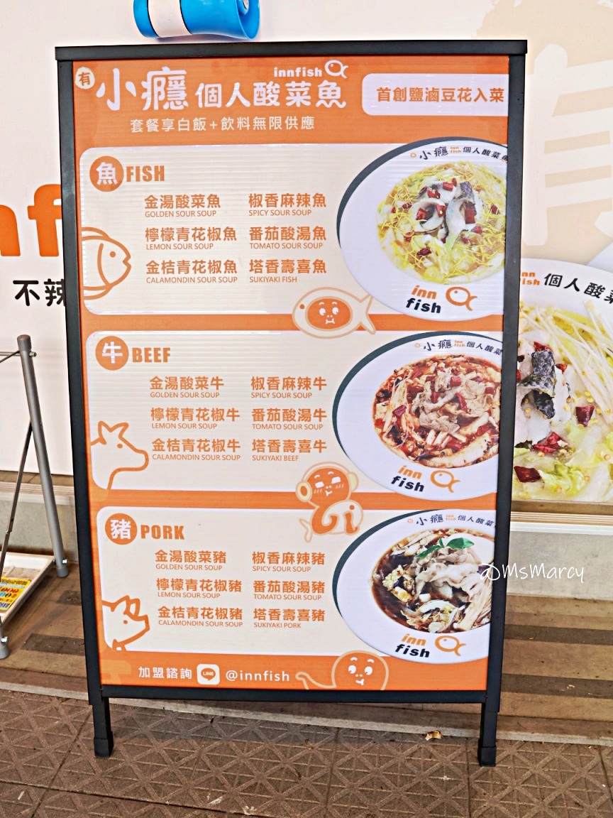 台北酸菜魚個人鍋|有小癮個人酸菜魚南京店——7種美味湯頭,dcard推薦I 型人友善酸菜魚,紅藜麥飯飲品吃到飽 - 第3張圖