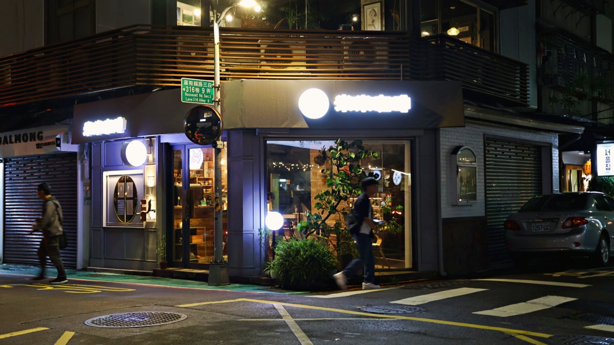 公館咖啡廳|Mimi’s Cafe米米咖啡——鄰近台大的不限時讀書咖啡廳,手作甜點 - 第2張圖
