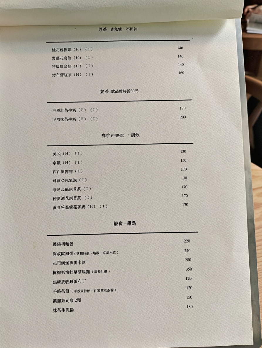 永和頂溪咖啡廳|Back of the house咖啡——1週只營業4天的侘寂風咖啡館,獨門檸檬奶油牡蠣義大利麵 - 第12張圖 Back of the house菜單