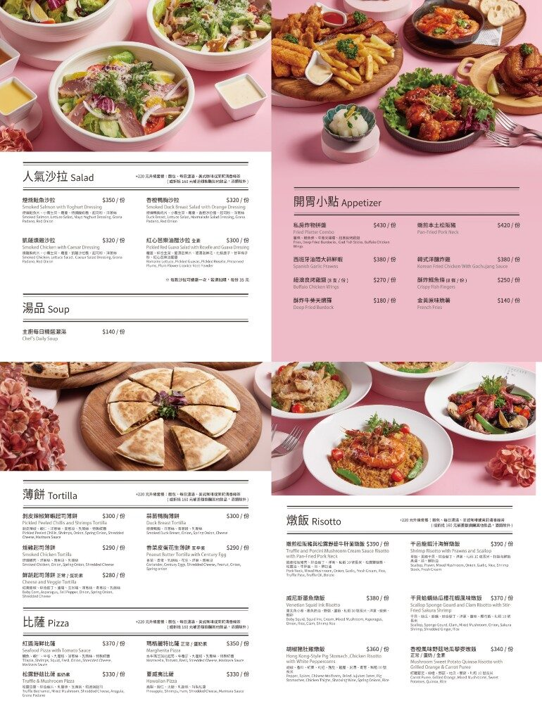 陽明山美食餐廳|The Café By 想陽明山——美食藝廊美景,四季皆美,適約會聚餐包場 - 第16張圖 The Café By 想陽明山菜單