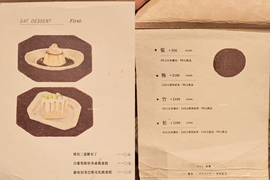 赤峰街義大利麵|waku waku pasta 赤峰店——平日都要排隊的高人氣中山義大利麵 - 第10張圖 waku waku pasta 赤峰店菜單