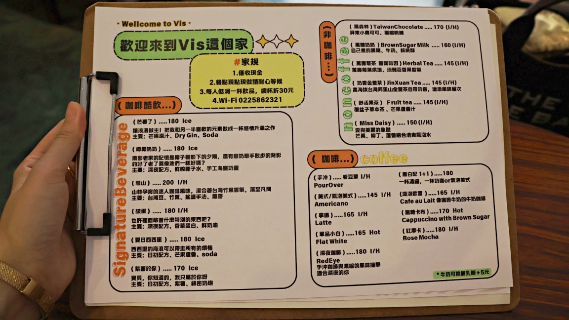 Vis cafe 圓山店菜單