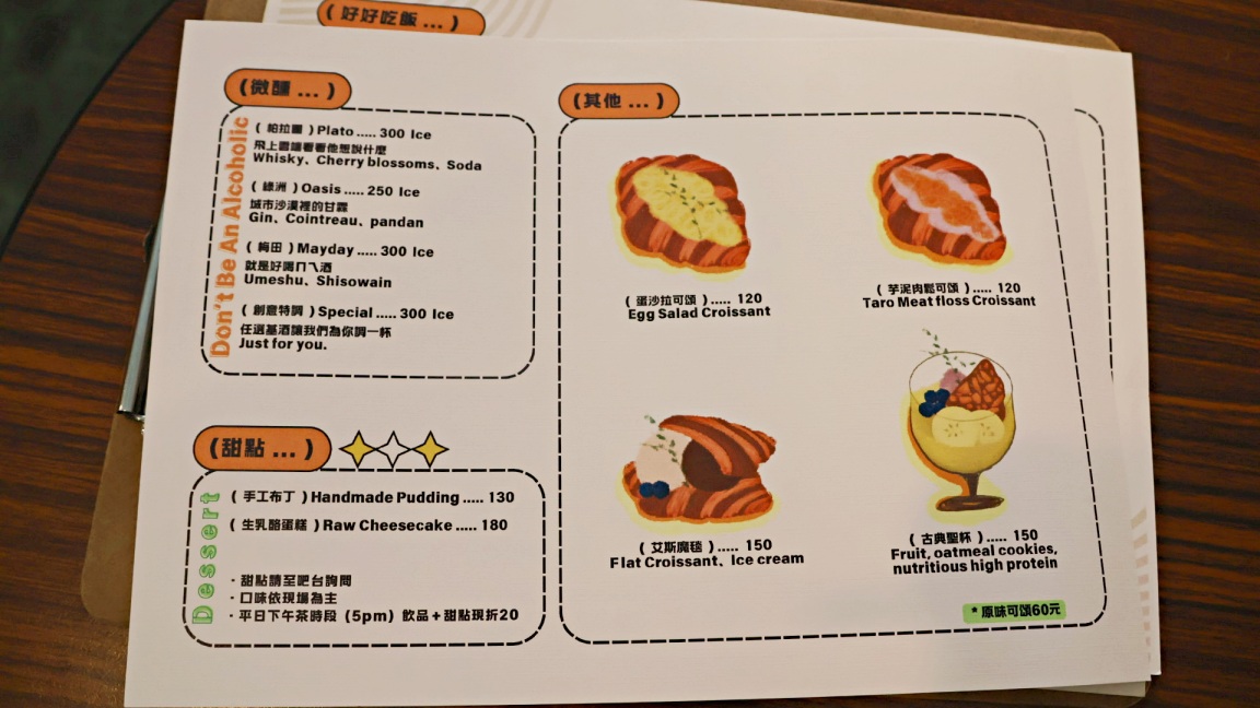 Vis cafe 圓山店菜單