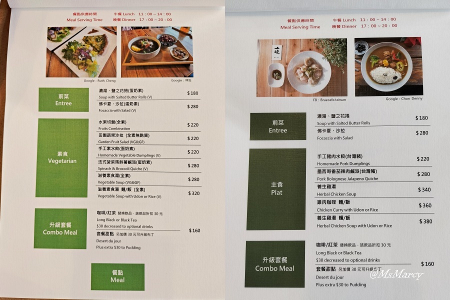 新北投咖啡廳|山边咖啡 Brae Café——被封為泡完溫泉必去的北投山邊咖啡,寧靜致遠 - 第17張圖 山边咖啡 Brae Café菜單