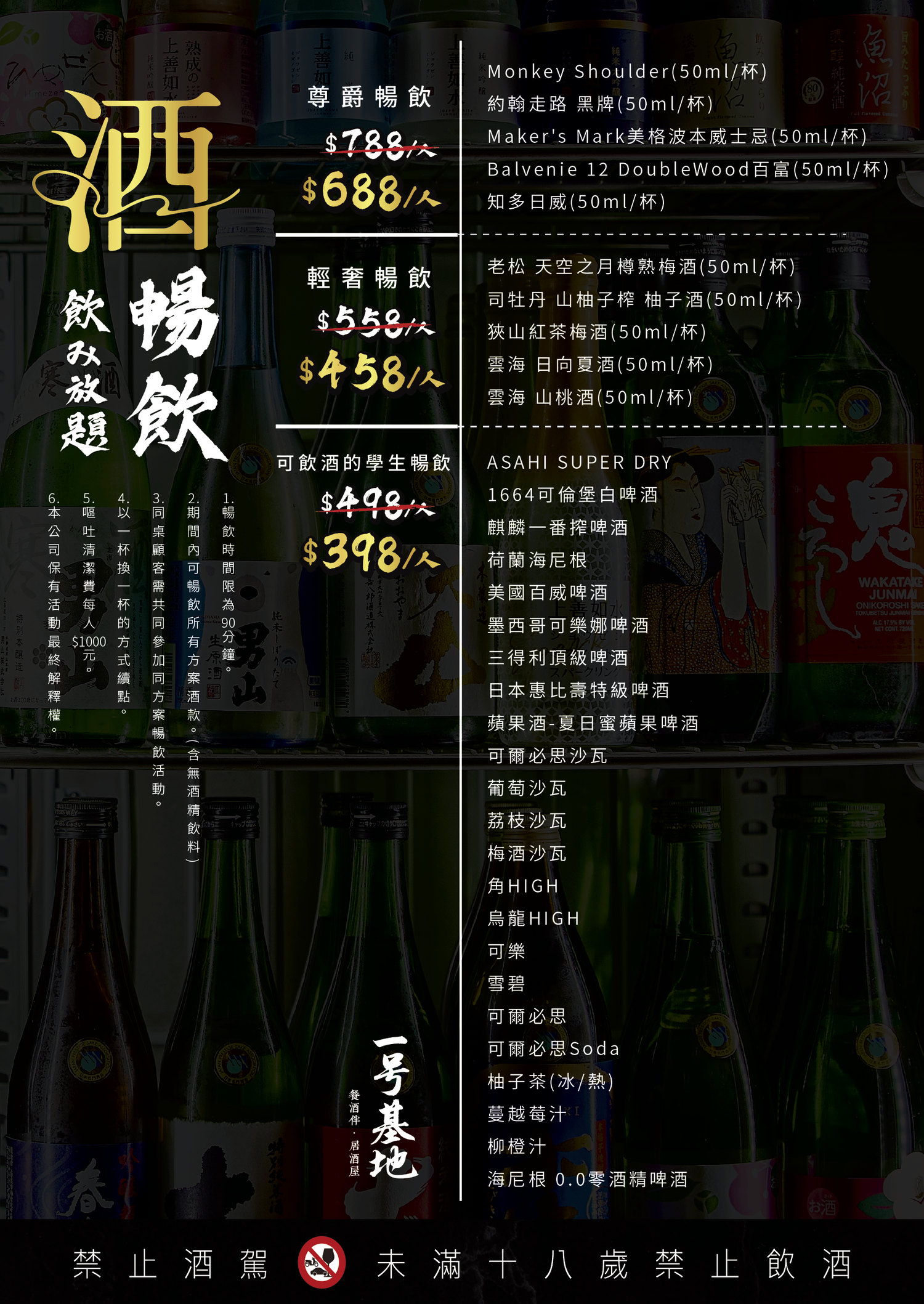 一号基地板車店菜單