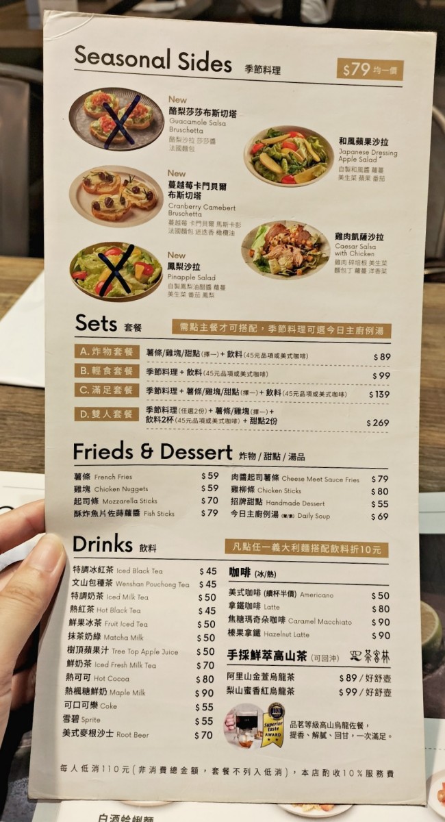 新店民權路美食|Creative Pasta 創義麵大坪林店——新店平價義大利麵,內附最新菜單 - 第14張圖 2024年創義麵大坪林店菜單